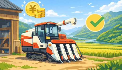 【大子町】実家の農機具買取おすすめ9選！動かないトラクターも現金化