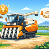 【茨城・常陸太田】中古農機具を高く売るコツとおすすめ店5選｜動かないコンバインも出張買取へ