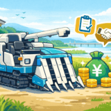 【茨城県稲敷市】農機具買取おすすめ業者5選|ミルキークイーン発祥の地なら高く売れる!