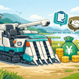 【潮来市】農機具買取おすすめ業者5選｜古いトラクターも処分より現金化