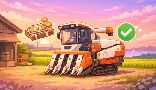 【神栖市】農機具買取おすすめ業者6選｜ピーマン農家のトラクターも高額査定