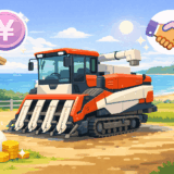 【鹿嶋市】農機具買取おすすめ業者5選|サビたトラクターも高額査定へ