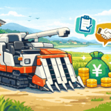 【かすみがうら市】農機具買取おすすめ5選|レンコン機械も古いトラクターも高く売れる理由