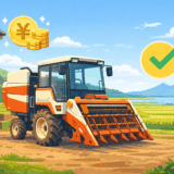 【小美玉市】農機具買取おすすめ業者5選｜酪農機械やレンコン機も高額査定