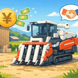 高萩市の農機具買取！地元の清水農機商会と出張買取、どっちが正解？