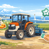 紋別市の農機具買取は出張査定が正解！おすすめ業者7選と高く売るコツ