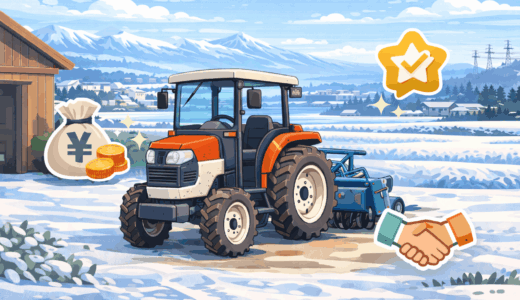名寄市で農機具を高く売る！買取おすすめ業者7選とサビ・不動車の処分術