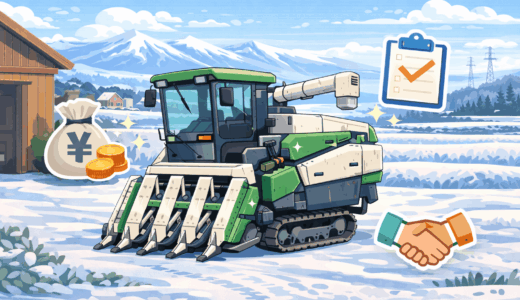 士別市で農機具を高く売るならここ！出張買取おすすめ7選と相場・高額査定のコツ